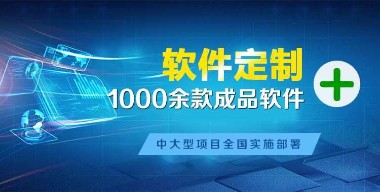 浦江软件开发